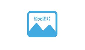 一(yī)體(tǐ)化污水處理設備技術參數表