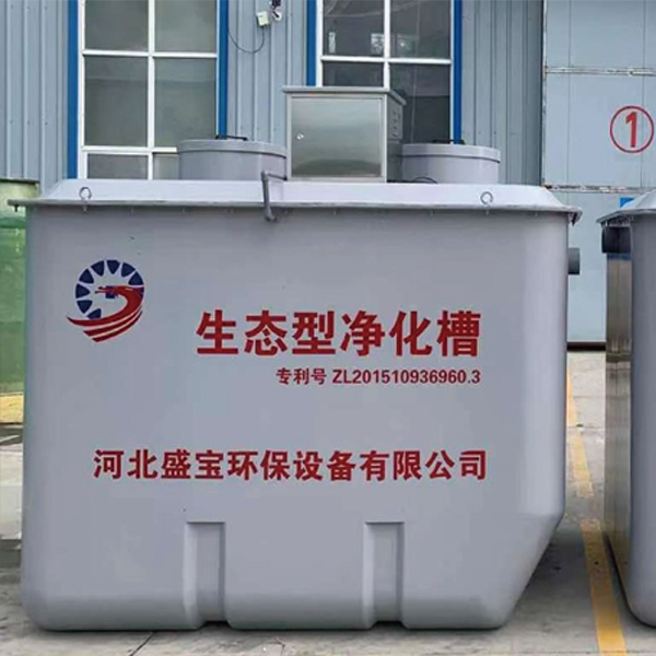 生(shēng)态型污泥減量化淨化槽裝置